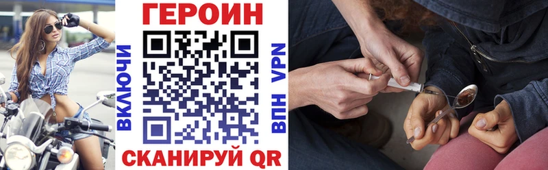 Героин белый  Купить закладки  Грайворон 