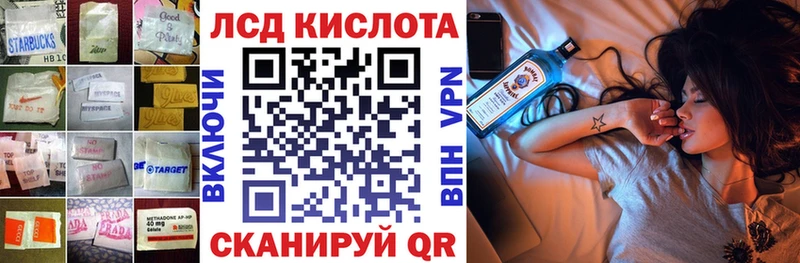 ЛСД экстази кислота  Купить закладки  Грайворон 