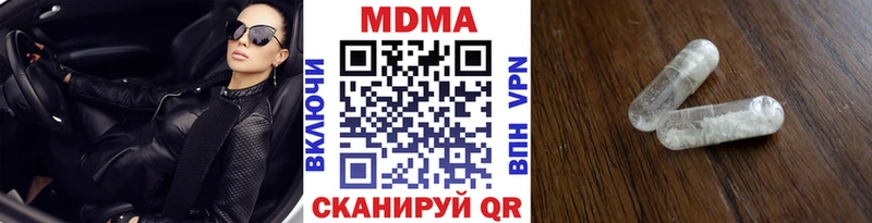 MDMA молли  Купить закладки  Грайворон 