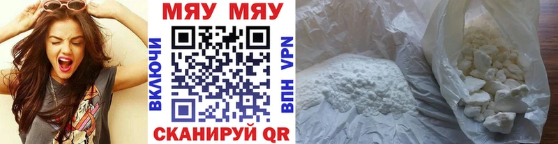 Мефедрон кристаллы Грайворон