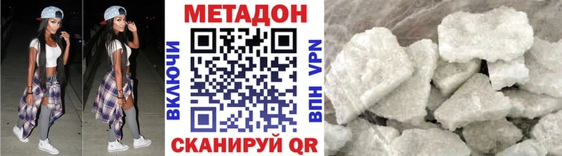 МЕТАДОН кристалл  Купить где  Грайворон 